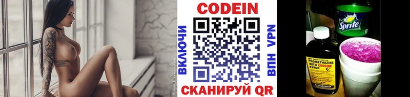 Кодеин Purple Drank  наркошоп  hydra сайт  Верхняя Пышма 